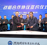 上海友邦电气集团与湖南机电职业技术学院签署校企产教融合框架协议